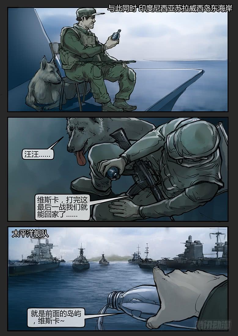 《隔离带》第71话-极夜（05） 第1页