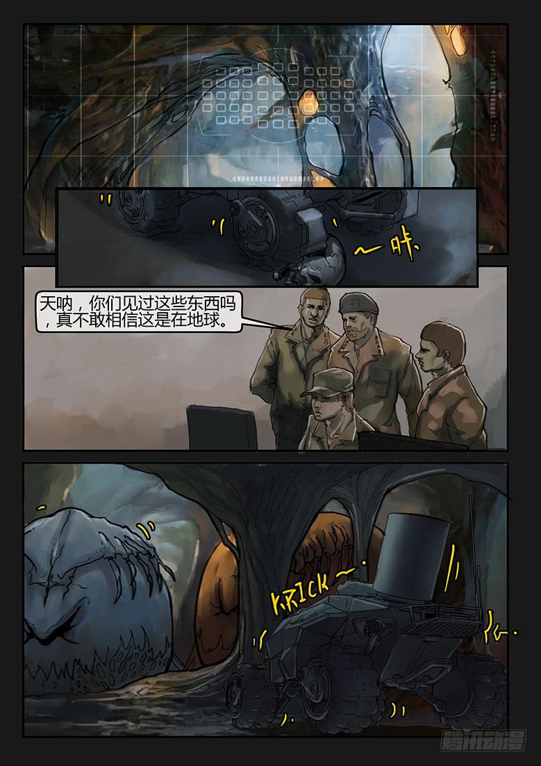 《隔离带》第73话-极夜（07） 第8页