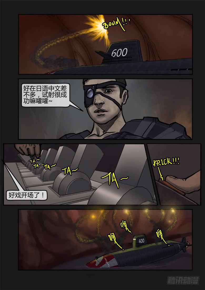 《隔离带》第74话-极夜（08） 第13页