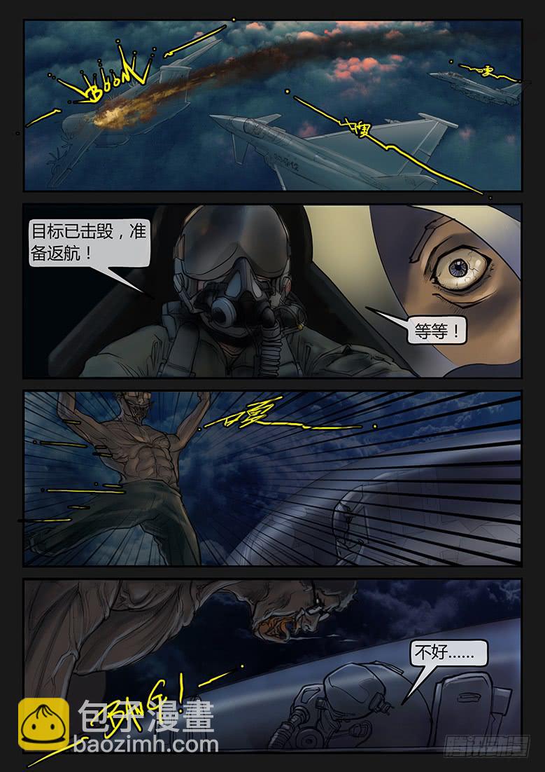 《隔离带》第79话-反击（02） 第14页