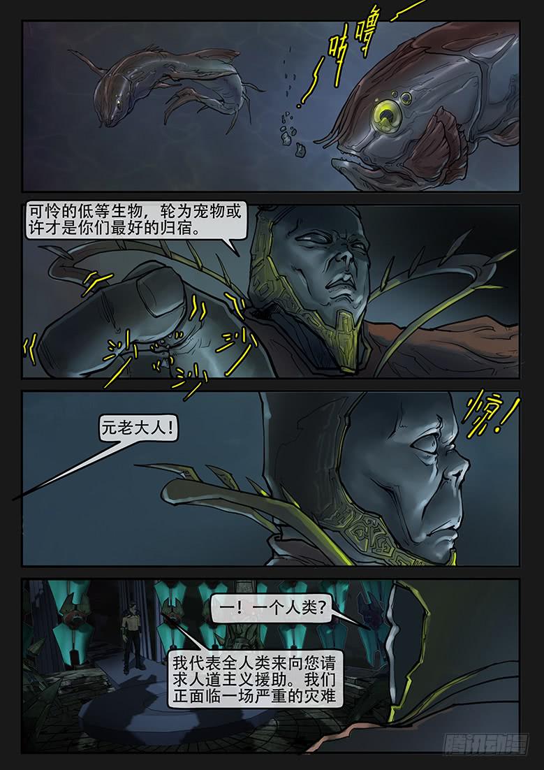 《隔离带》第84话-反击（07） 第10页