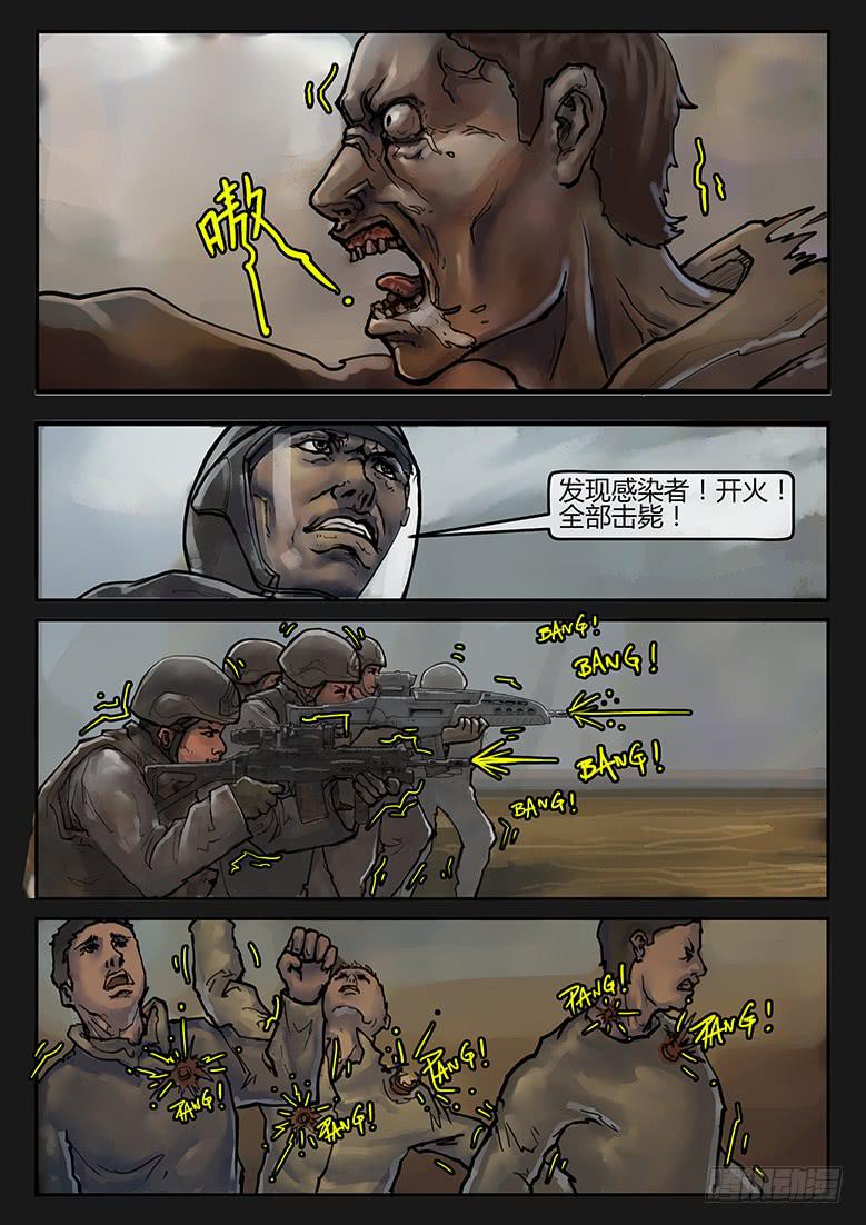《隔离带》第86话-反击（09） 第4页