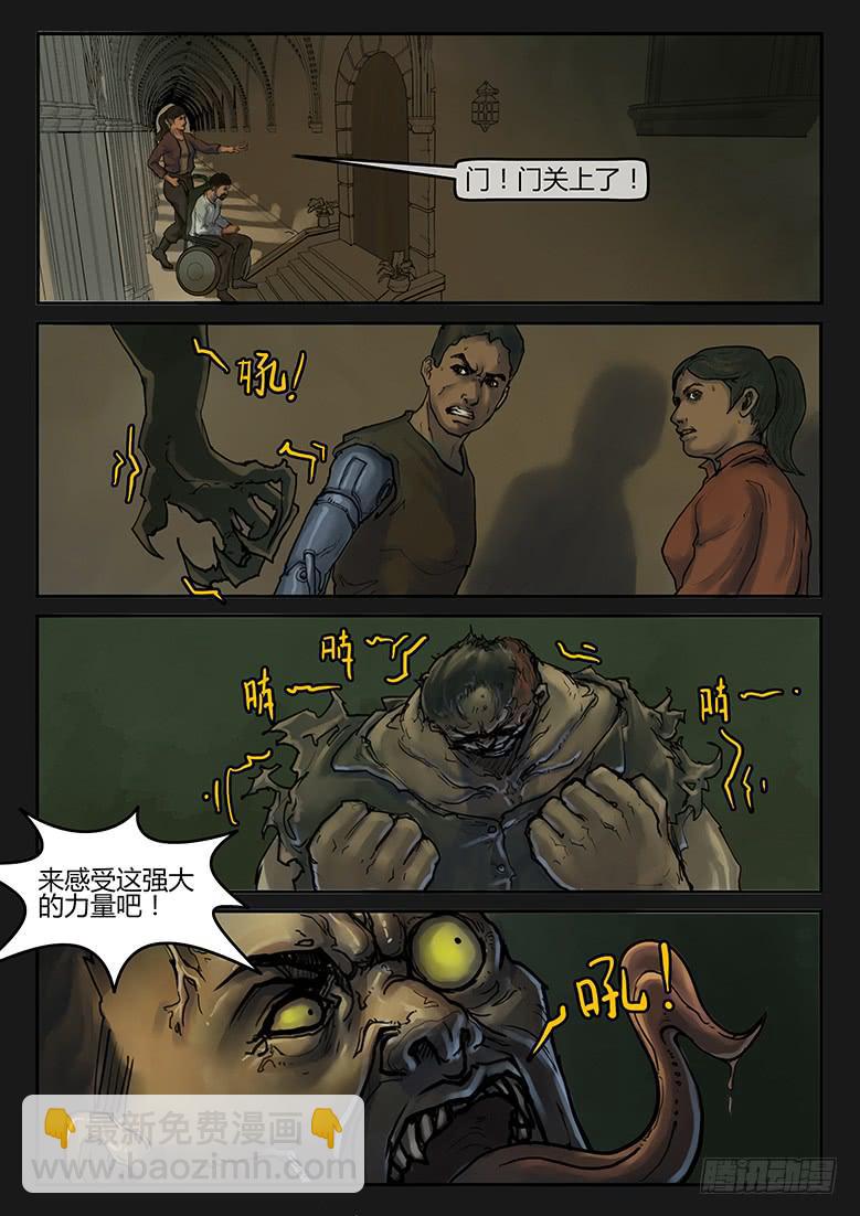 《隔离带》第87话-反击（10） 第14页