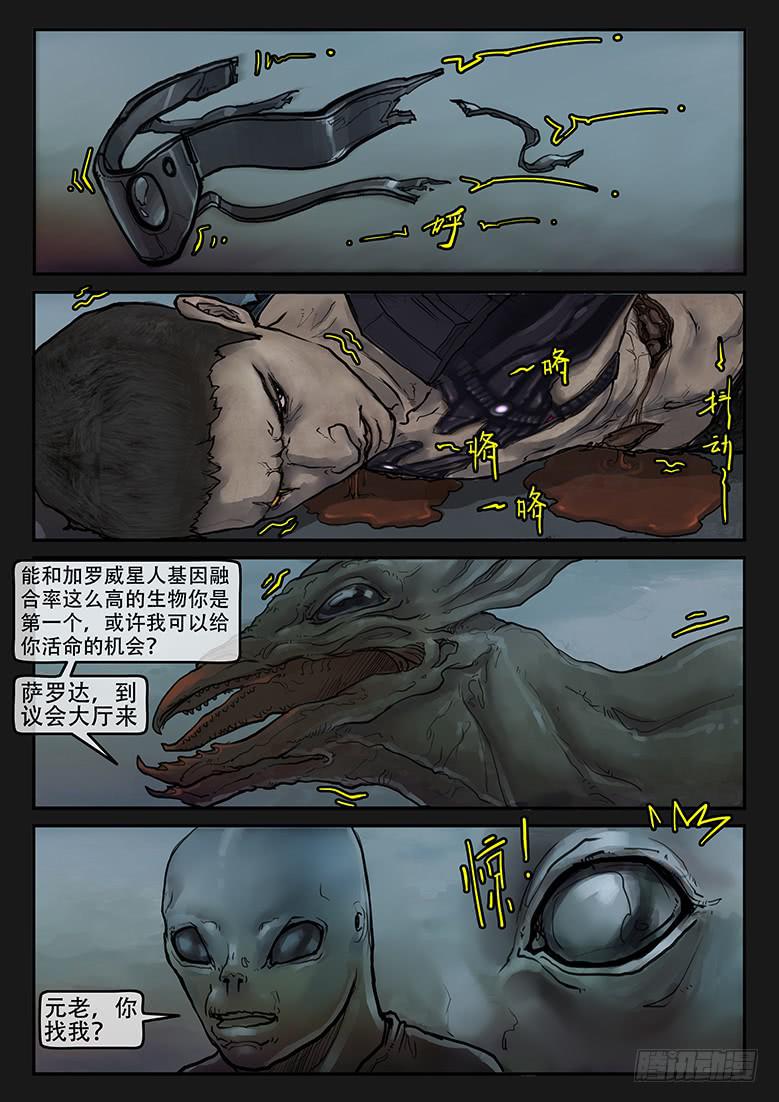 《隔离带》第85话-反击（08） 第1页
