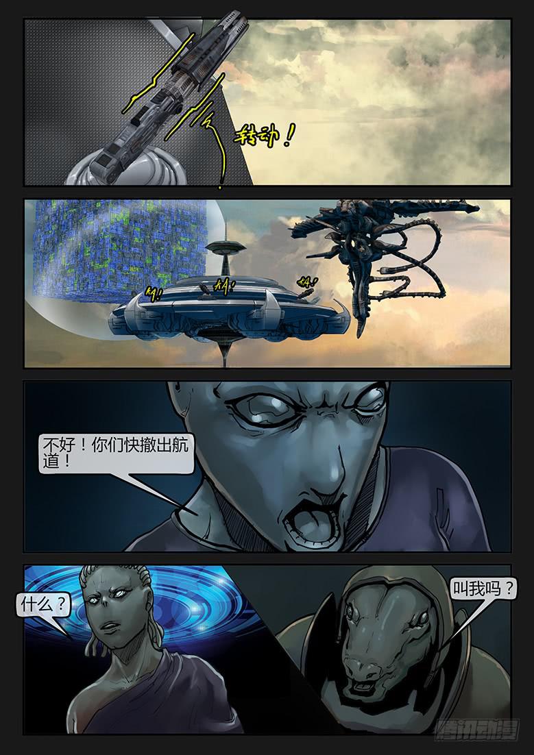 《隔离带》第89话-反击（12） 第13页