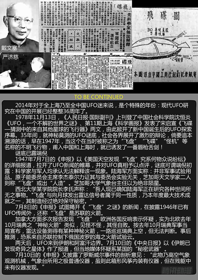 《隔离带》第89话-反击（12） 第15页
