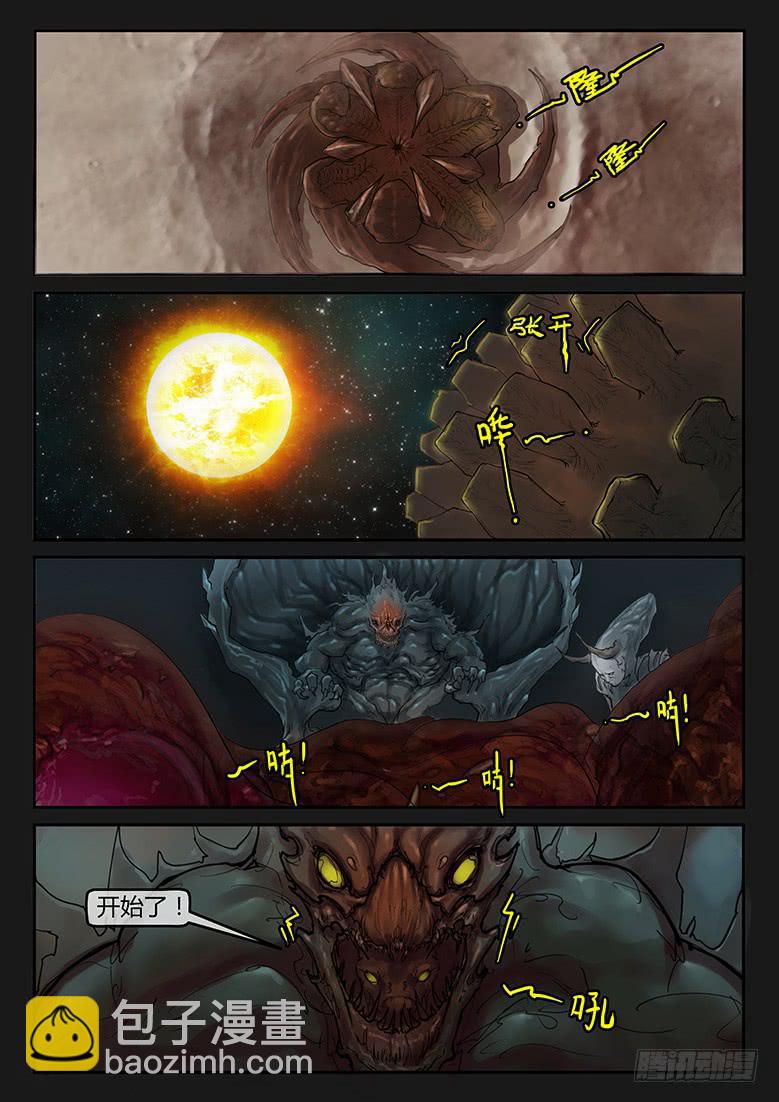 《隔离带》91话-决战月球01 第2页