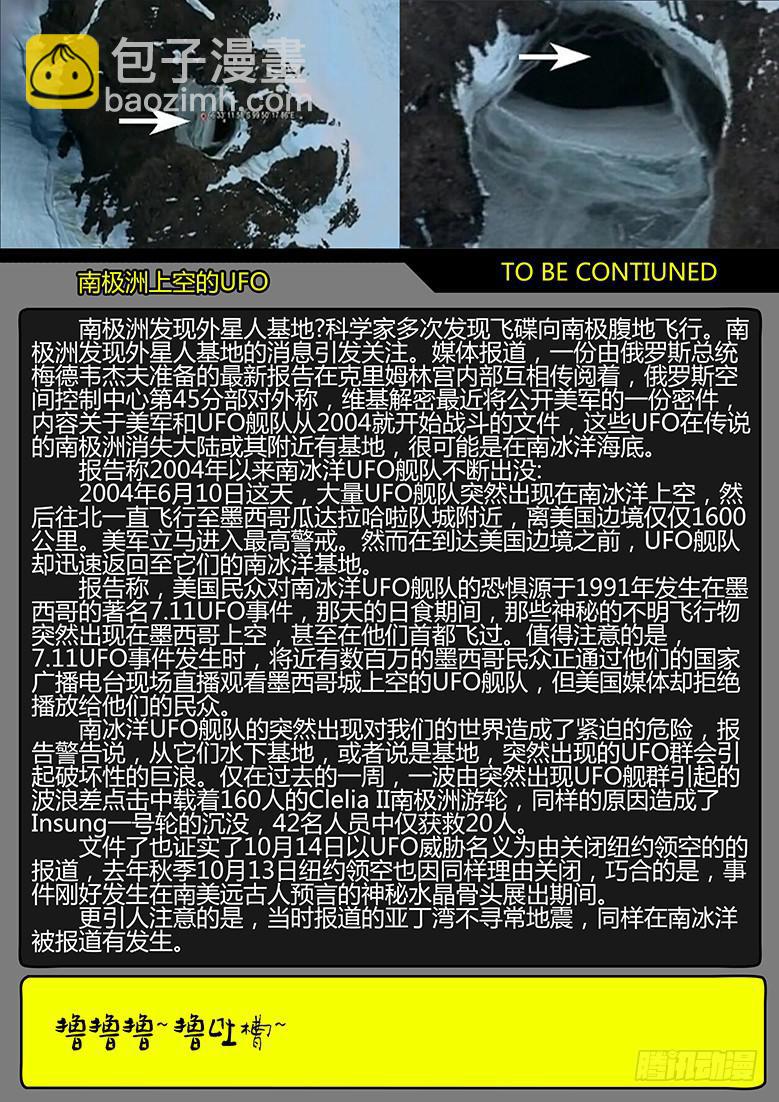 《隔离带》第88话-反击（11） 第15页