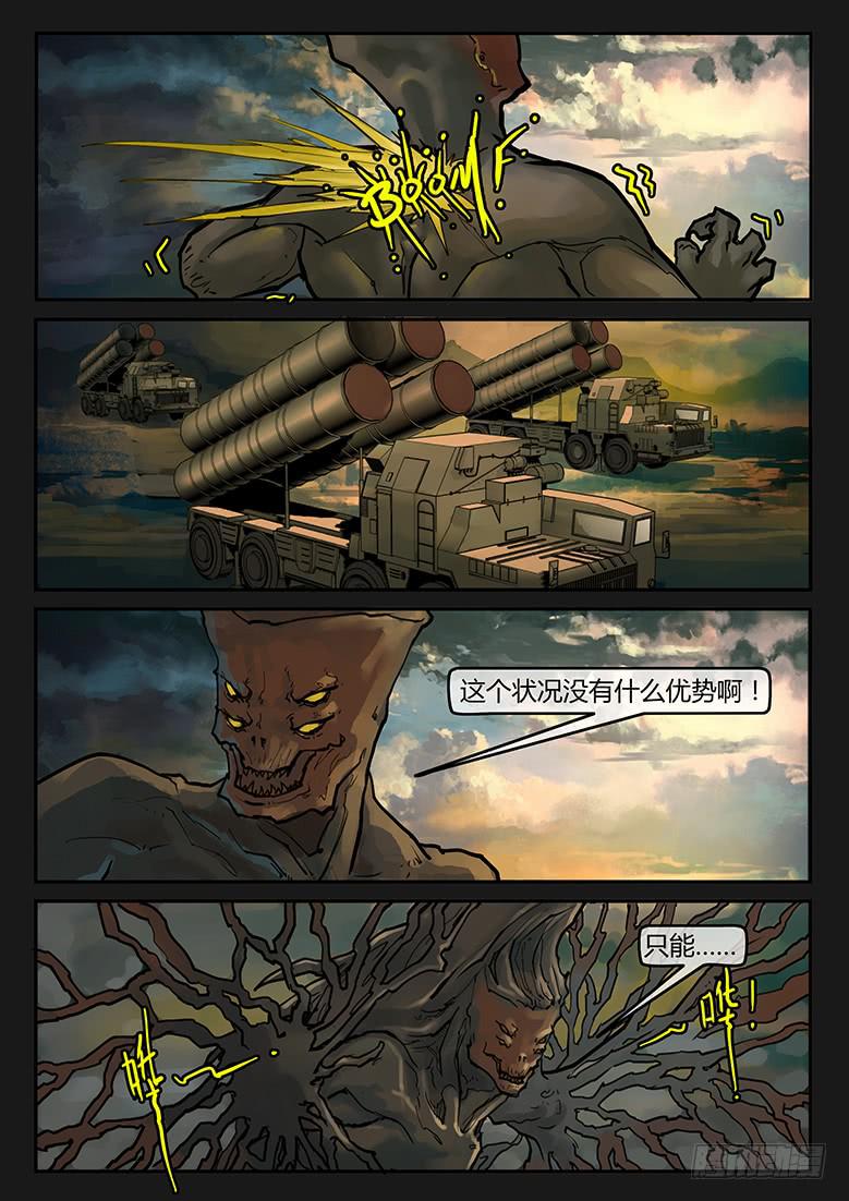 《隔离带》第90话-反击（13） 第11页
