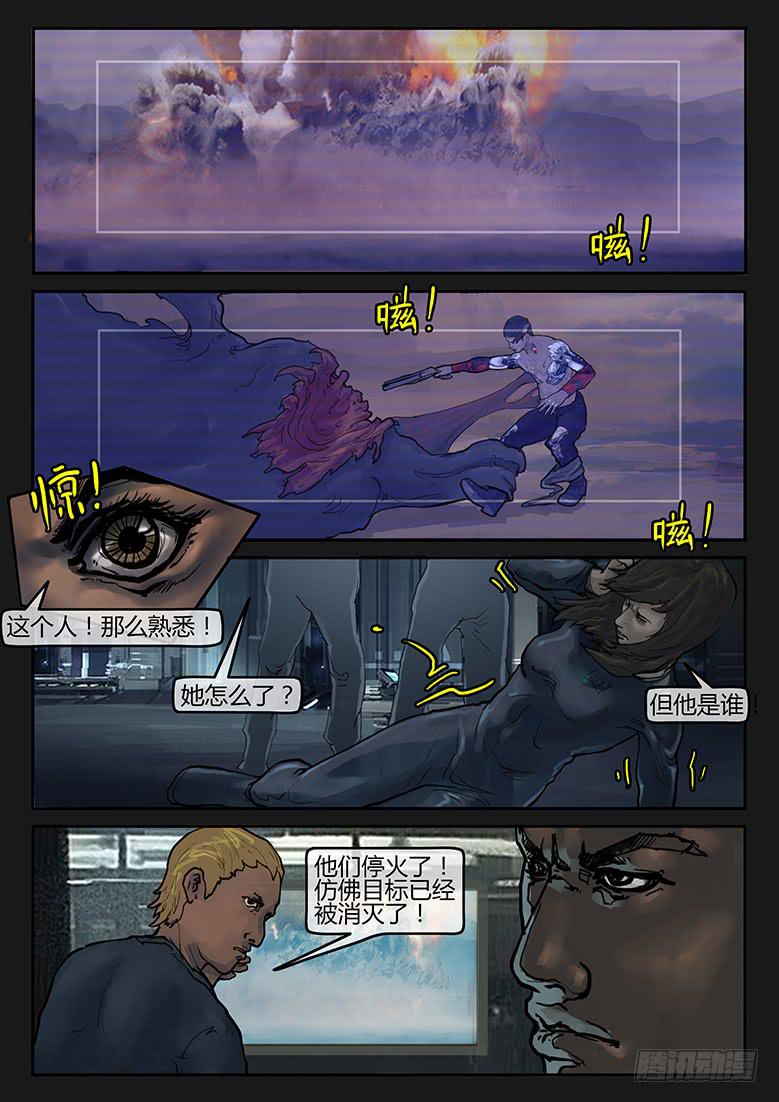《隔离带》第90话-反击（13） 第13页