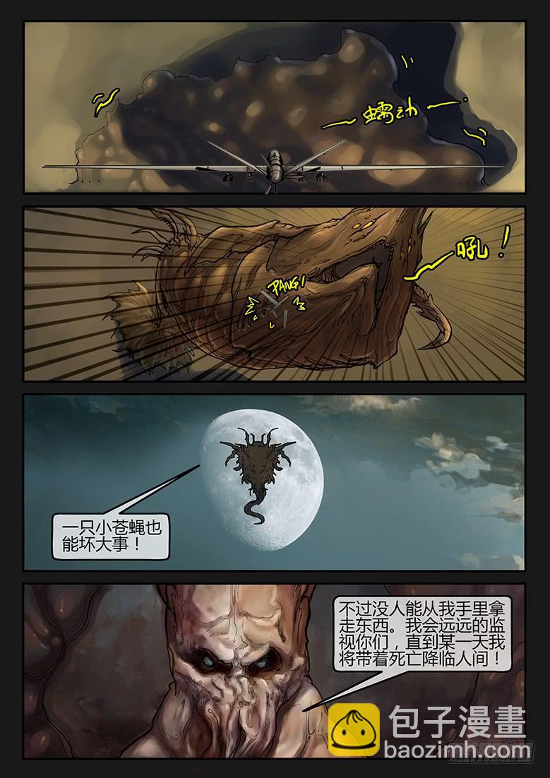 《隔离带》第90话-反击（13） 第14页