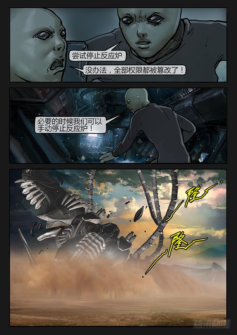 《隔离带》第90话-反击（13） 第1页