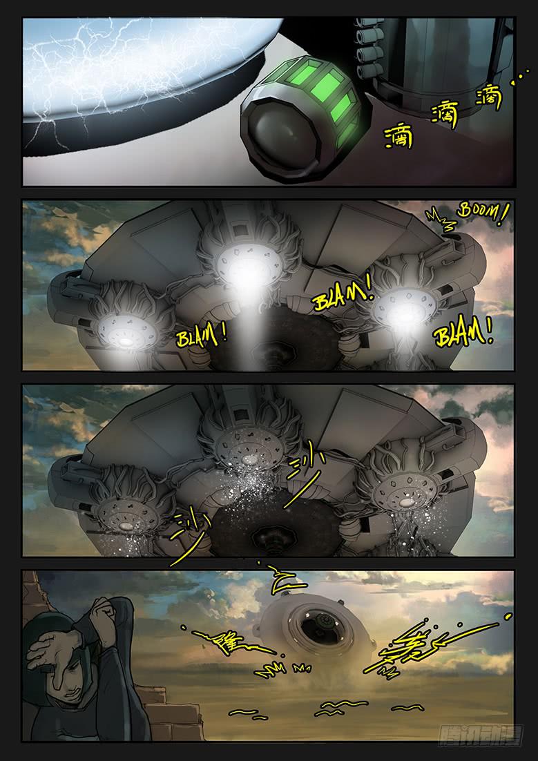 《隔离带》第90话-反击（13） 第3页