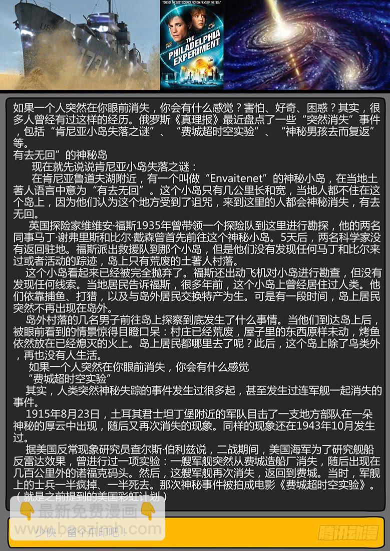 《隔离带》92话-决战月球02 第15页