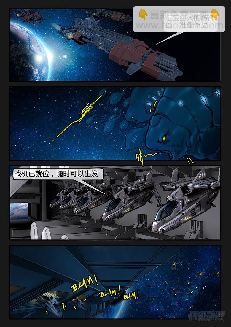 《隔离带》93话-决战月球03 第13页