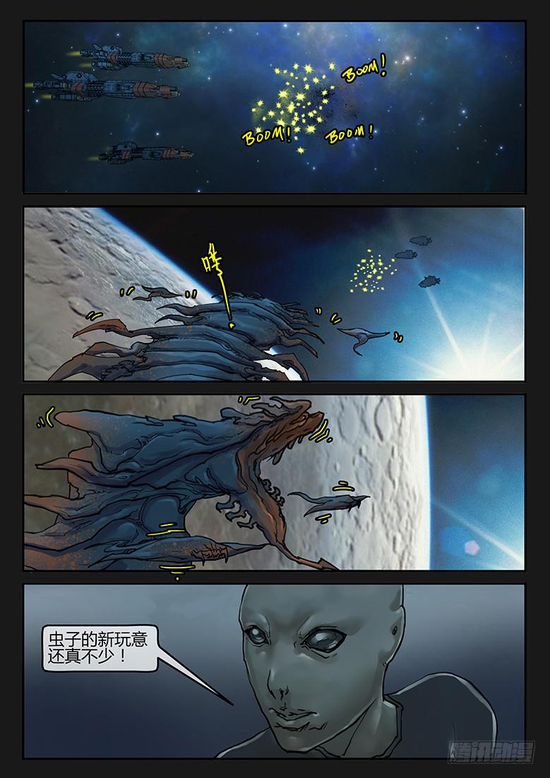 《隔离带》93话-决战月球03 第14页