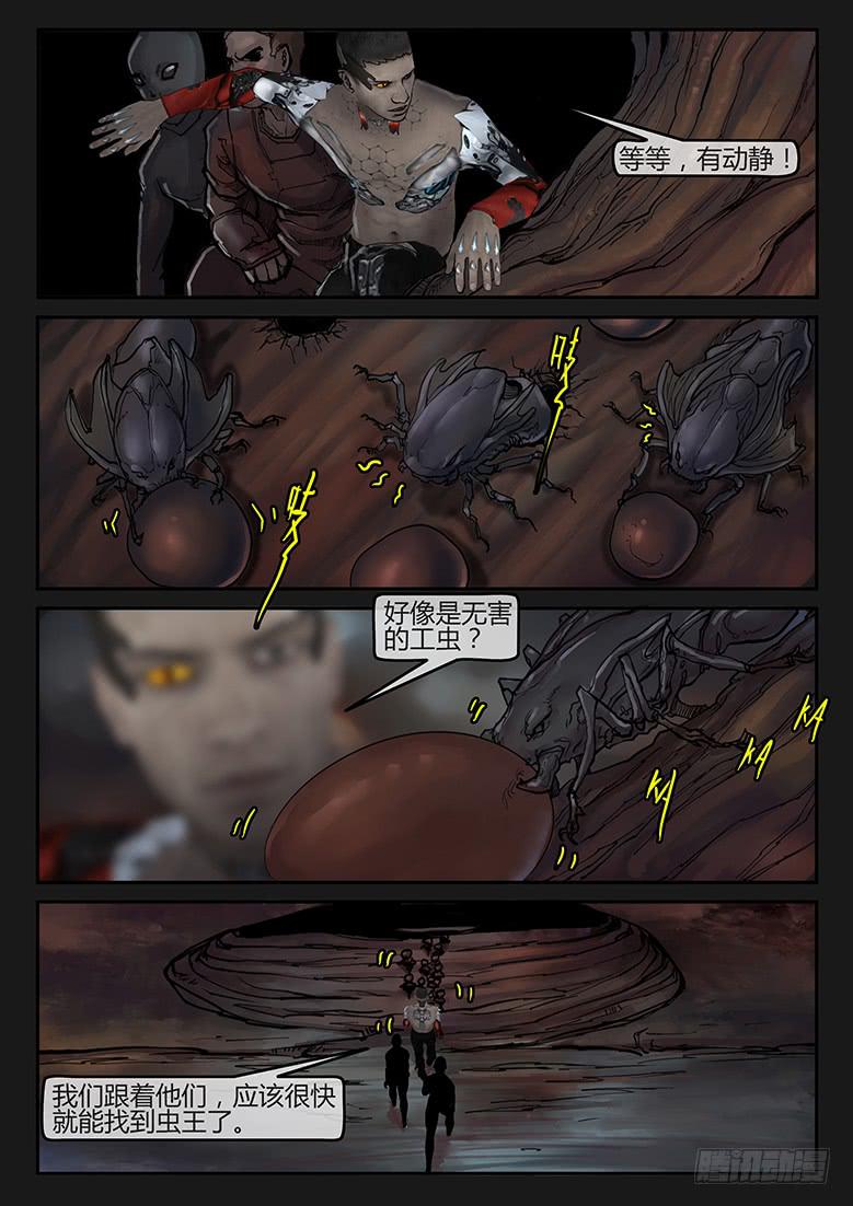 《隔离带》94话-决战月球04 第10页
