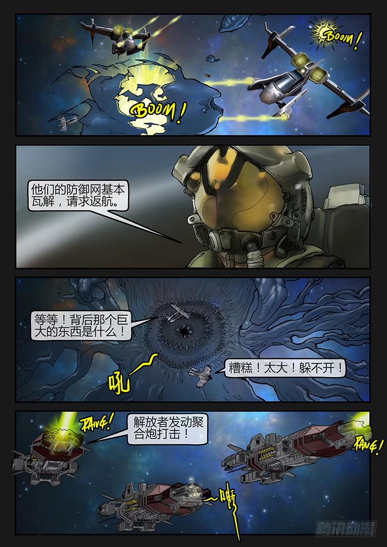 《隔离带》94话-决战月球04 第1页