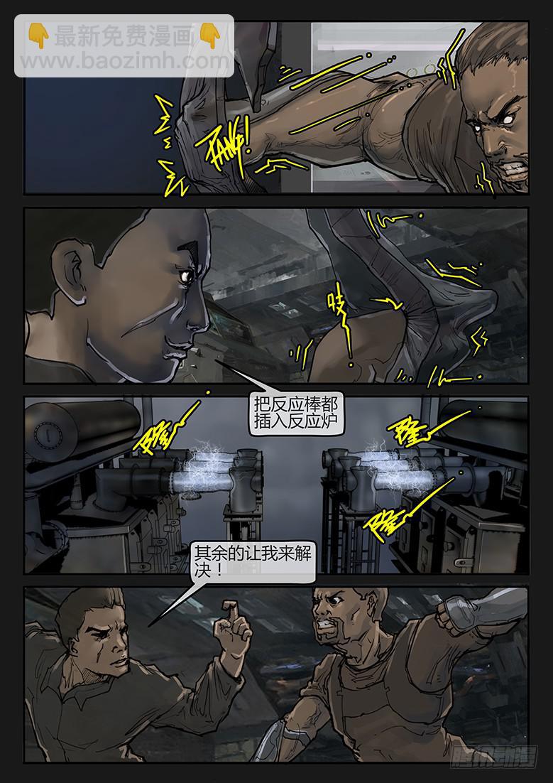 《隔离带》94话-决战月球04 第3页