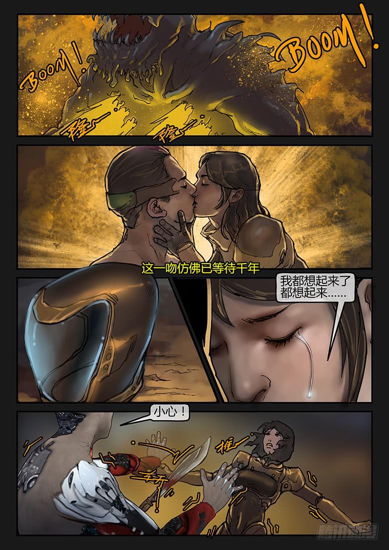 《隔离带》95话-决战月球（05） 第12页