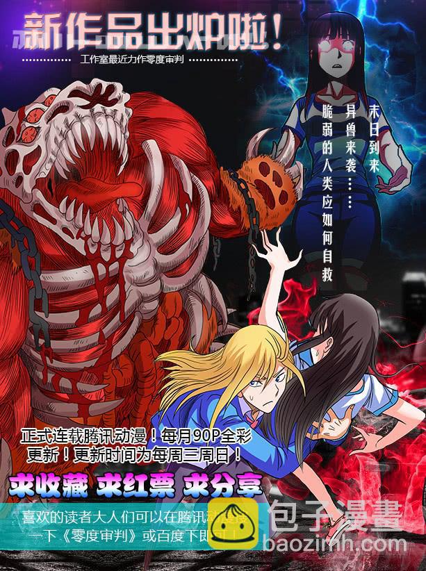 《隔离带》96话-大结局 第22页