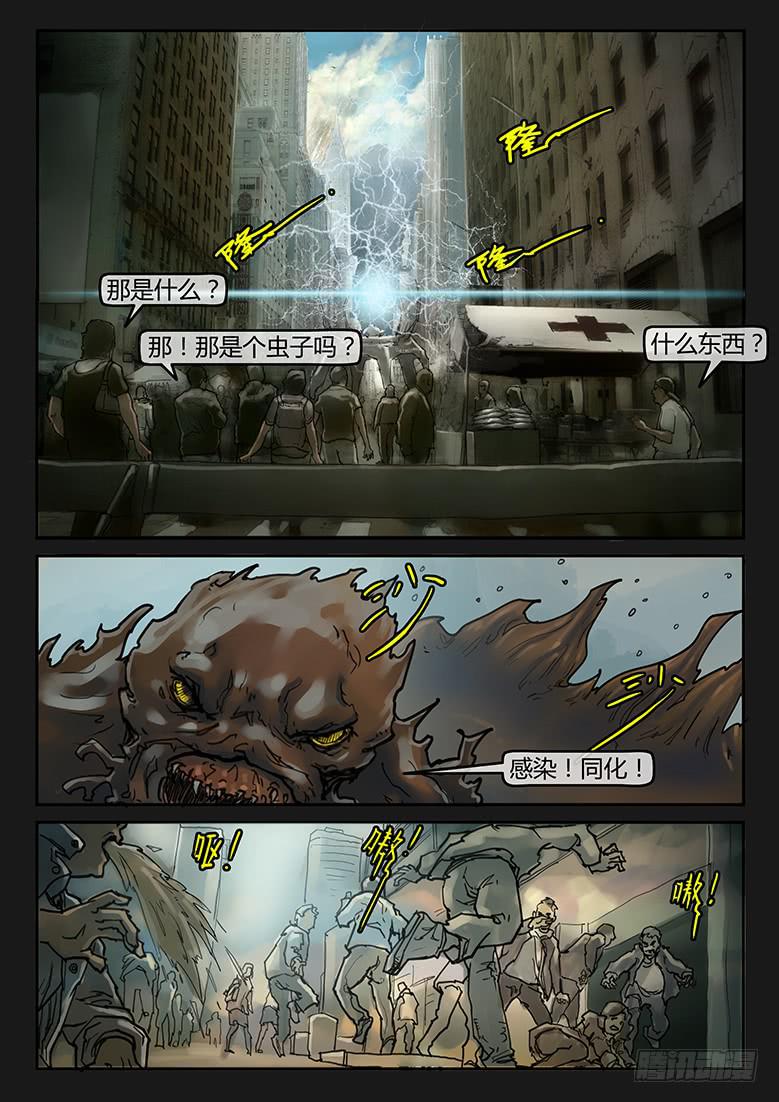 《隔离带》96话-大结局 第4页