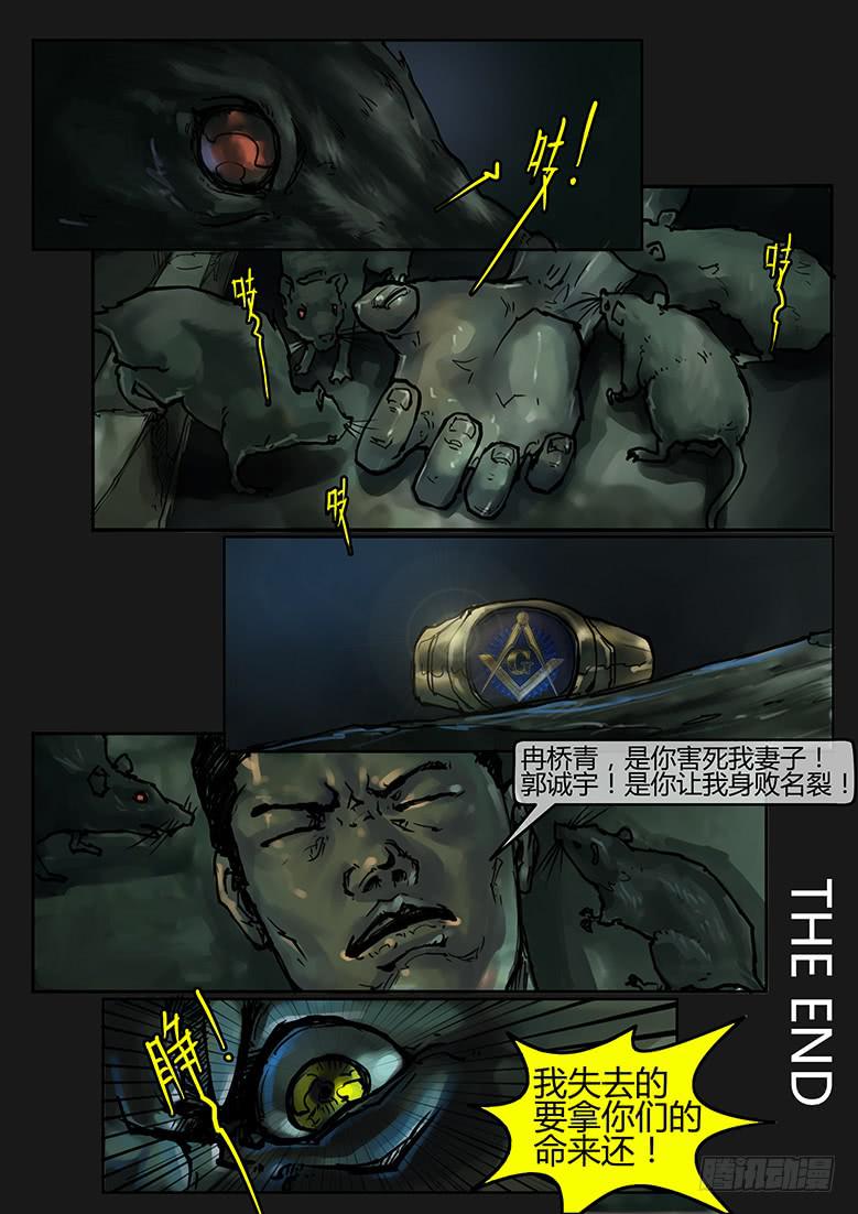 《隔离带》诈尸！ 第1页