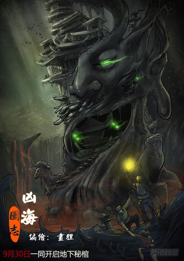 《隔离带》诈尸！ 第5页