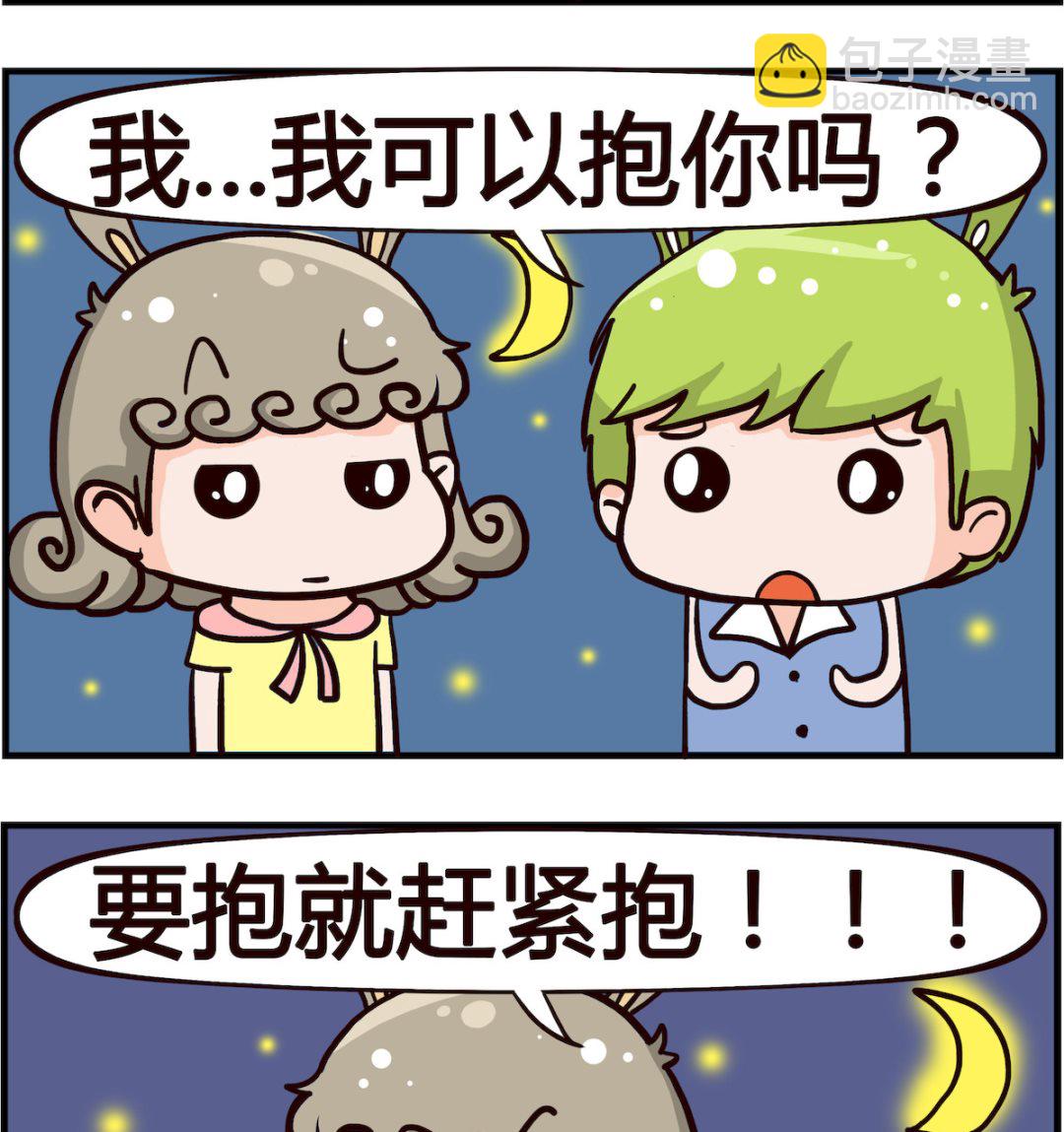 《熊孩子系列1》第005话 废话 第2页
