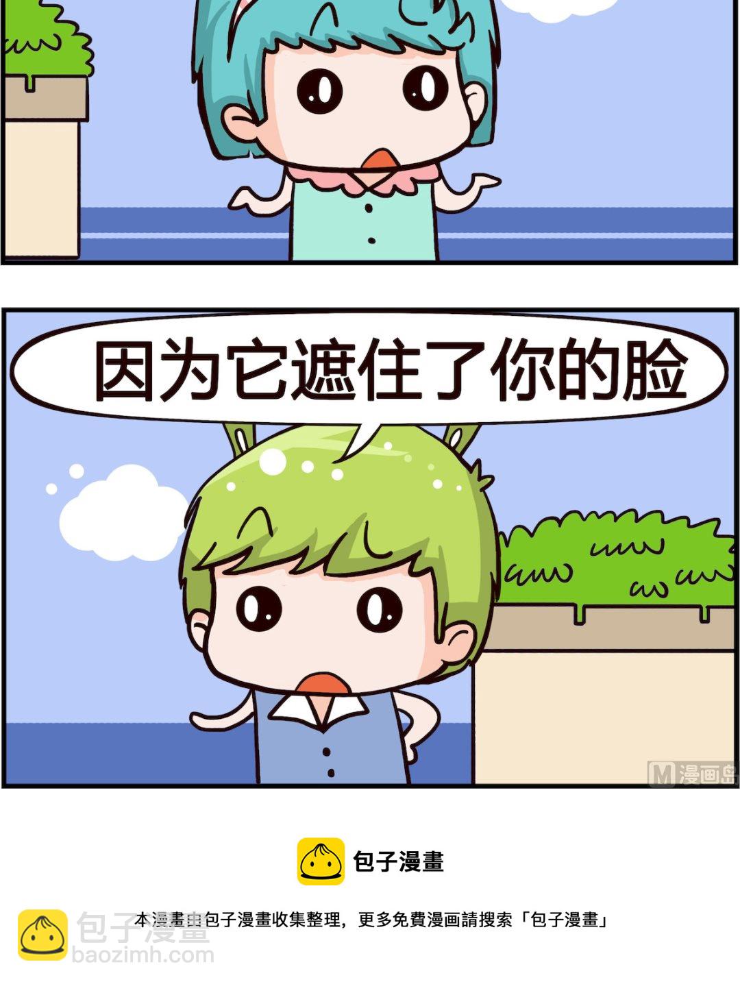 《熊孩子系列1》第010话 头发 第3页