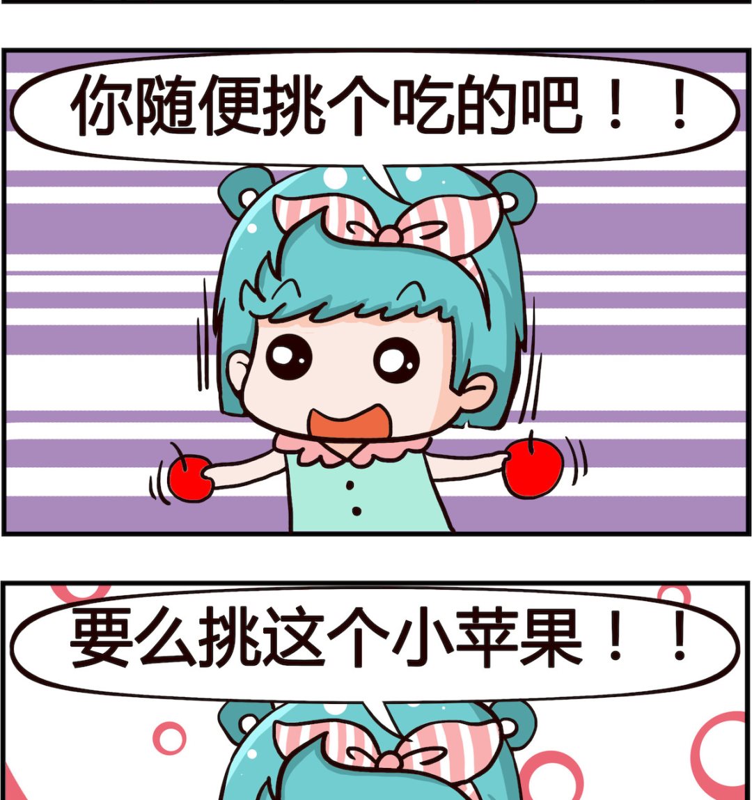 《熊孩子系列1》第015话 苹果 第2页