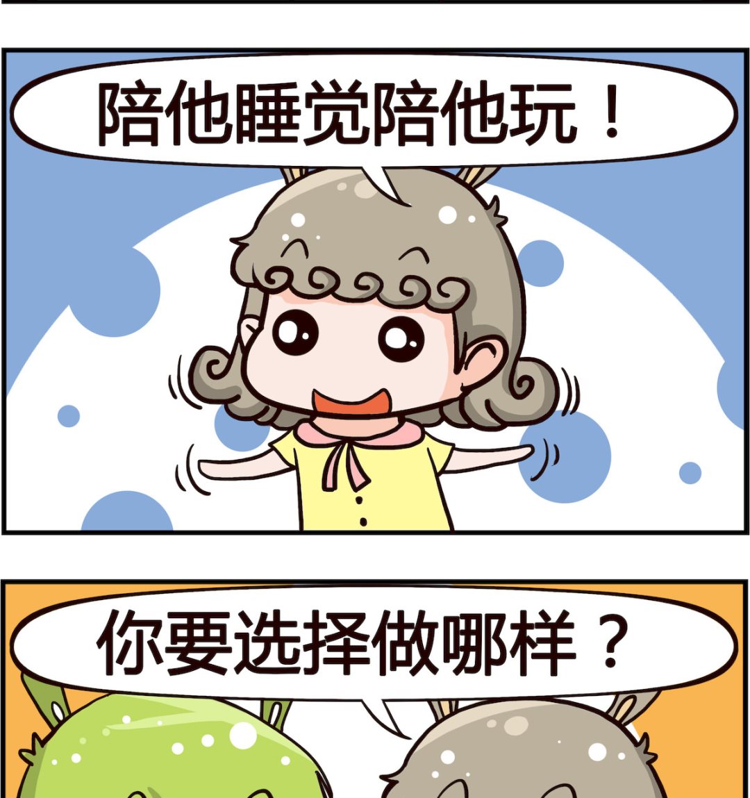 《熊孩子系列1》第016话 养猪 第2页