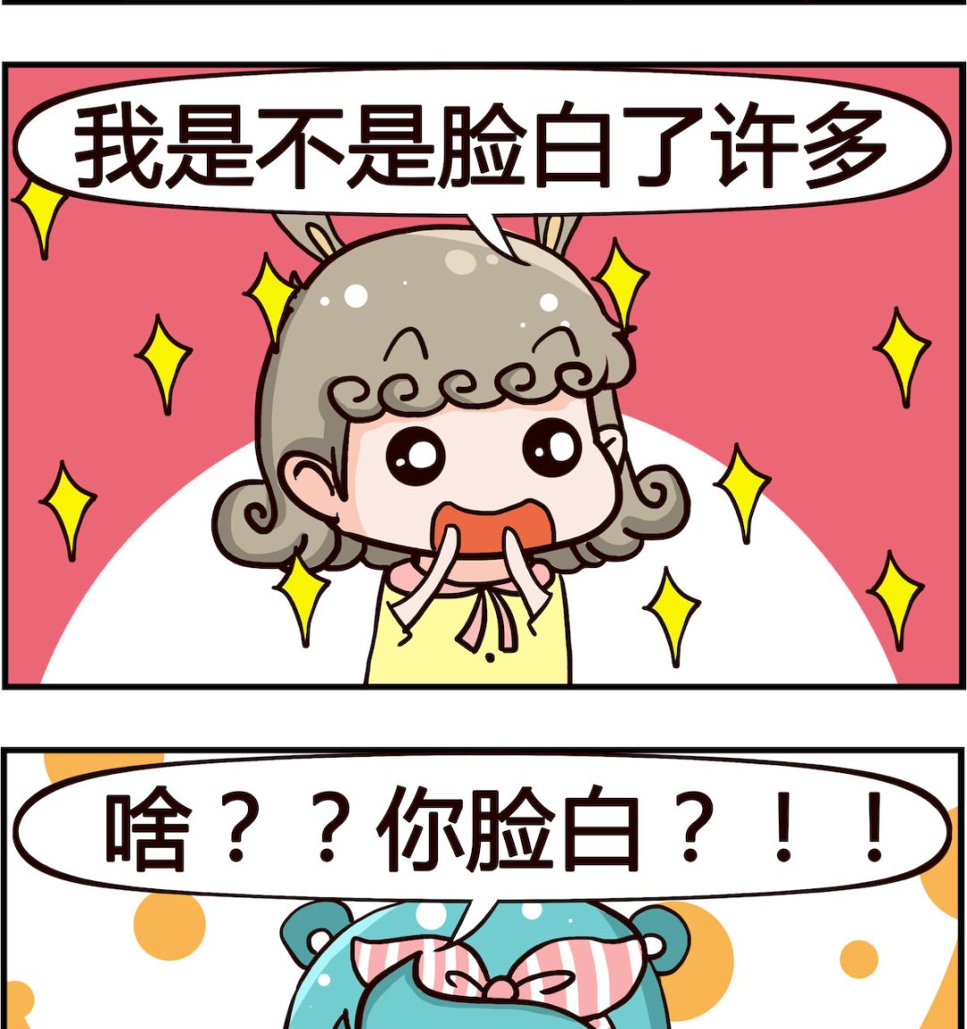 《熊孩子系列1》第026话 脸白 第2页