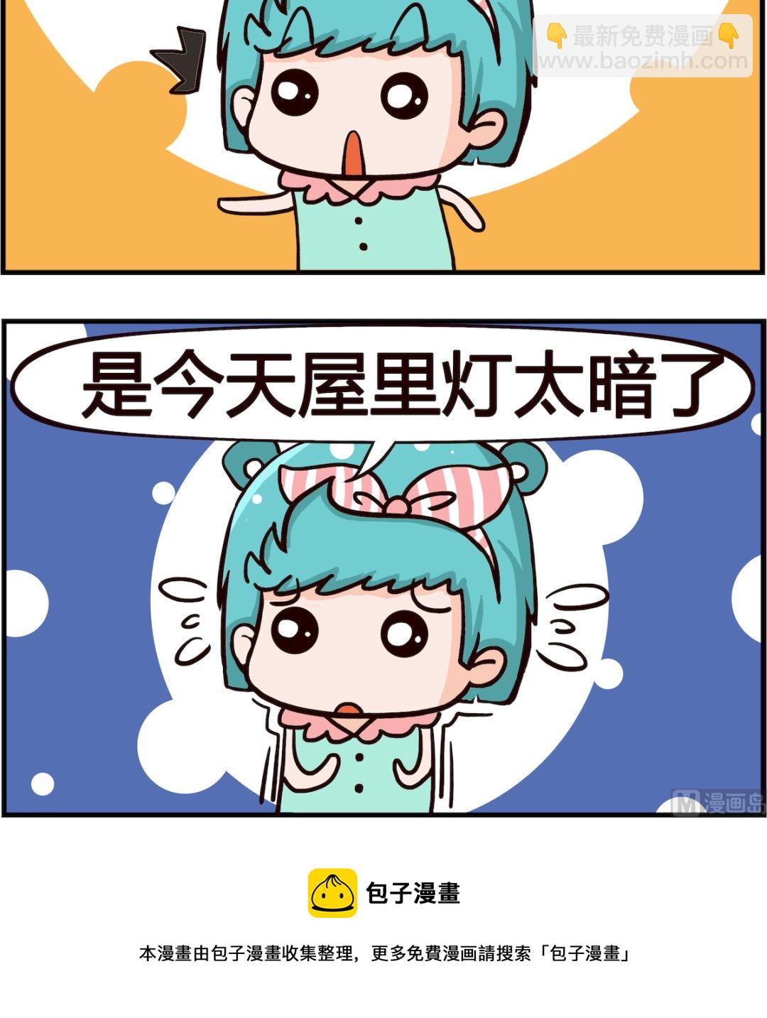 《熊孩子系列1》第026话 脸白 第3页
