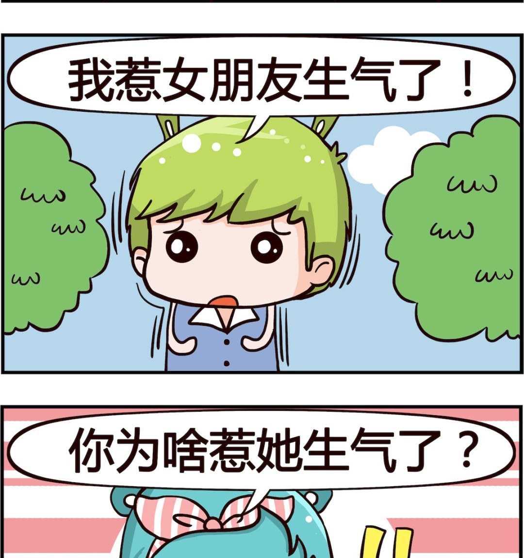 《熊孩子系列1》第034话 为啥 第2页