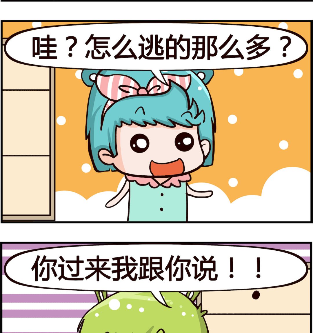 《熊孩子系列1》第033话 逃税 第2页