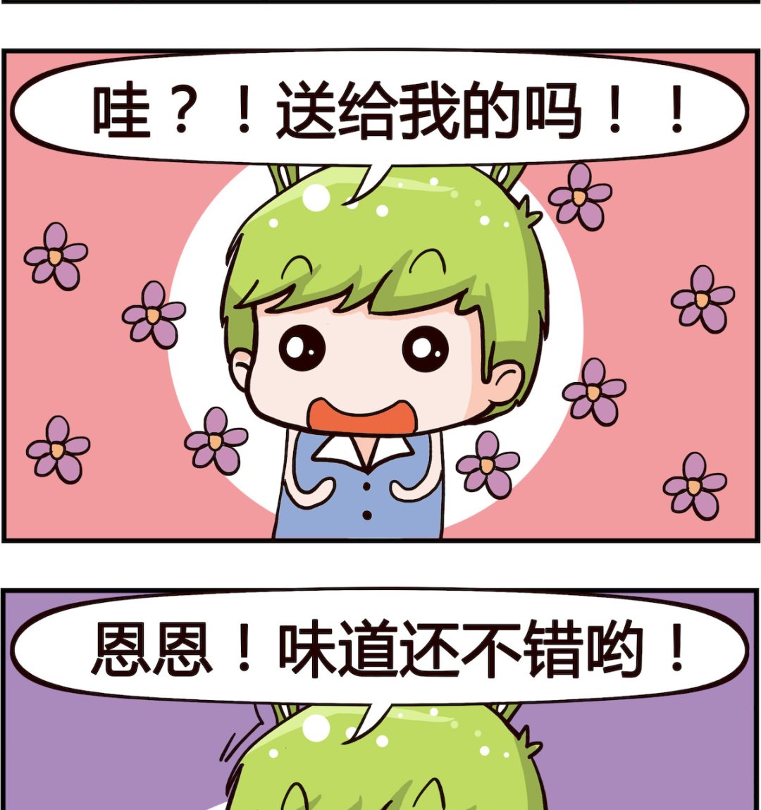 《熊孩子系列1》第036话 巧克力 第2页