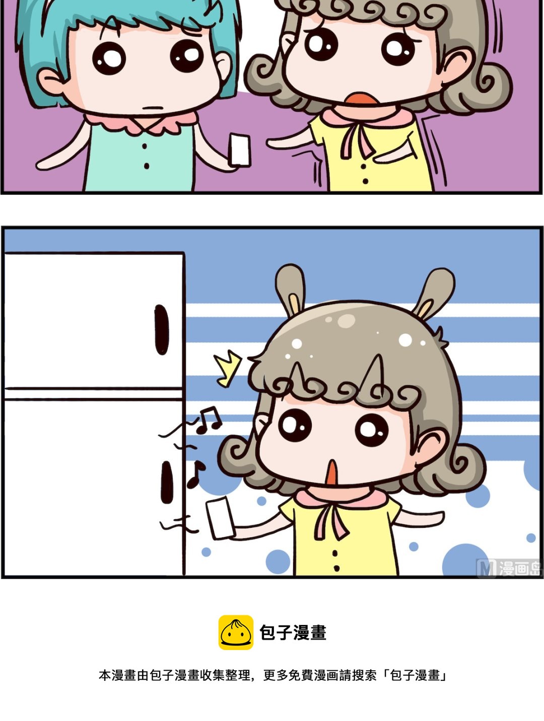 《熊孩子系列1》第039话 手机 第3页