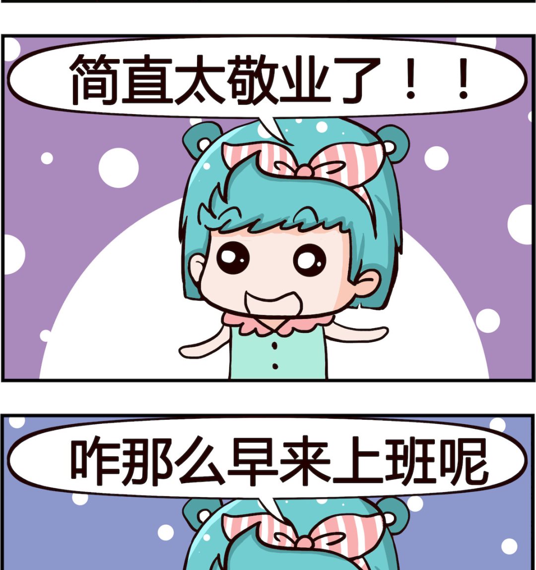 《熊孩子系列1》第043话 吵架 第2页