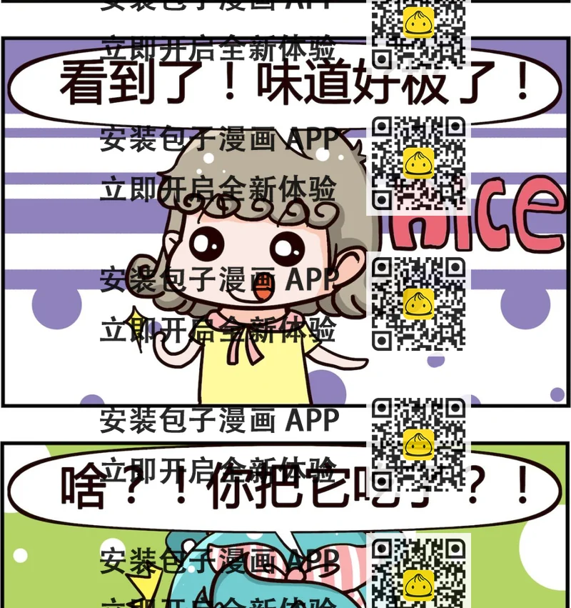 《熊孩子系列1》第047话 月饼 第2页