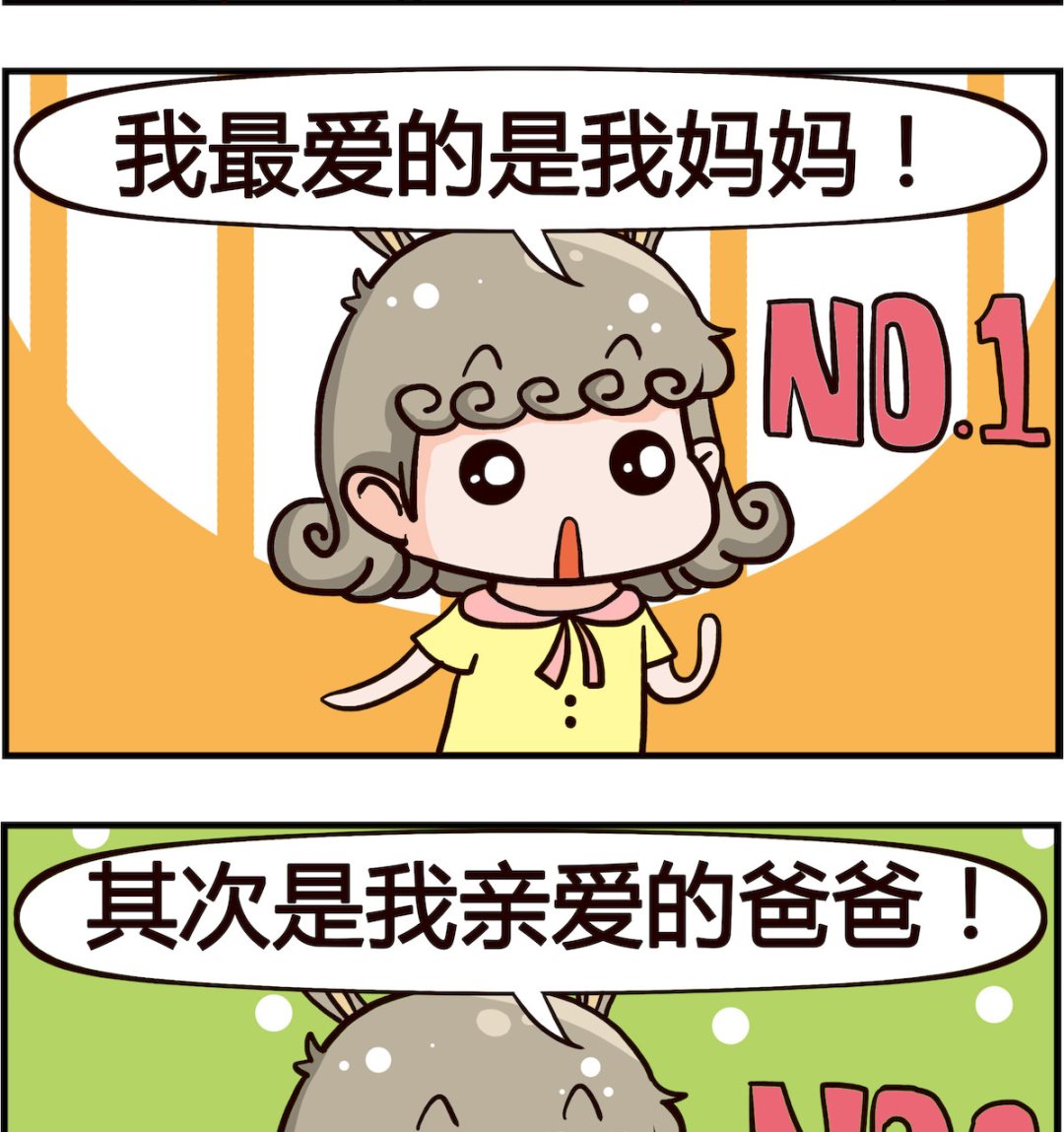 《熊孩子系列1》第050话 最爱 第2页