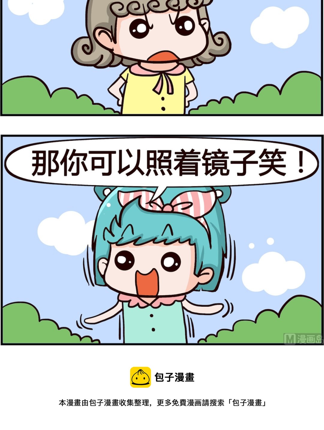 《熊孩子系列1》第057话 恐怖片 第3页