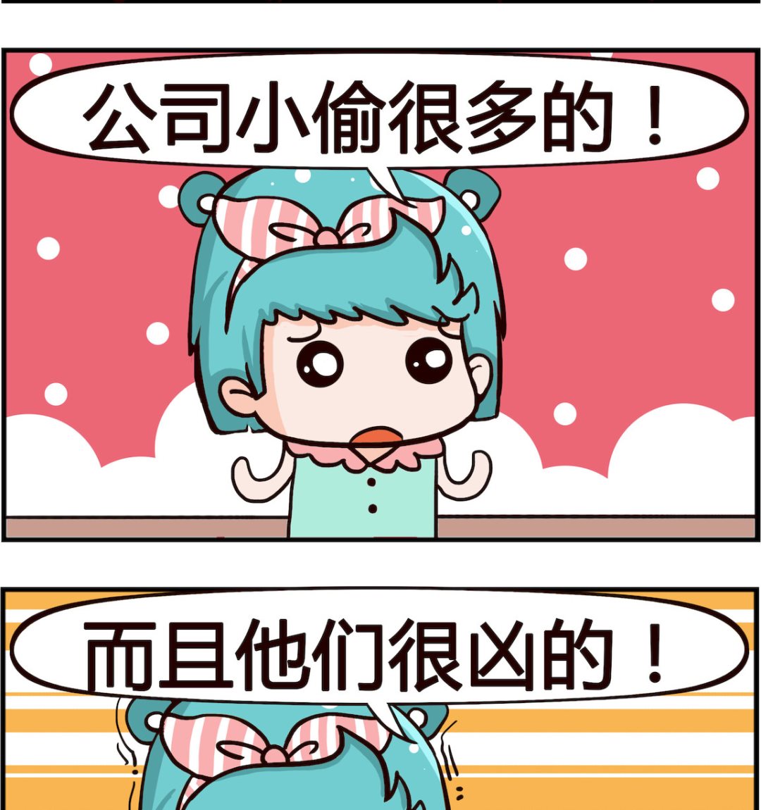 《熊孩子系列1》第066话 应聘 第2页