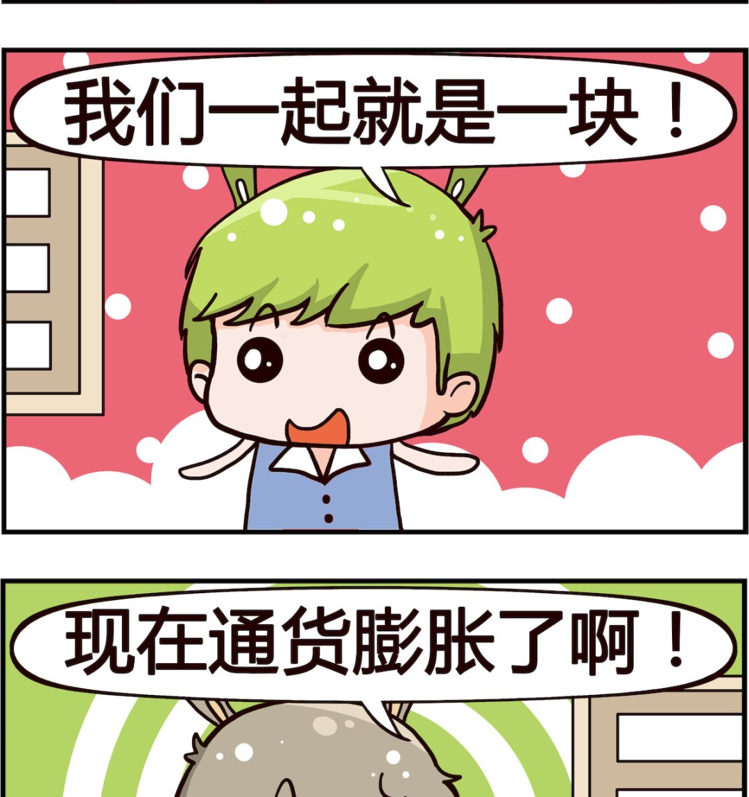 《熊孩子系列1》第067话 五毛 第2页