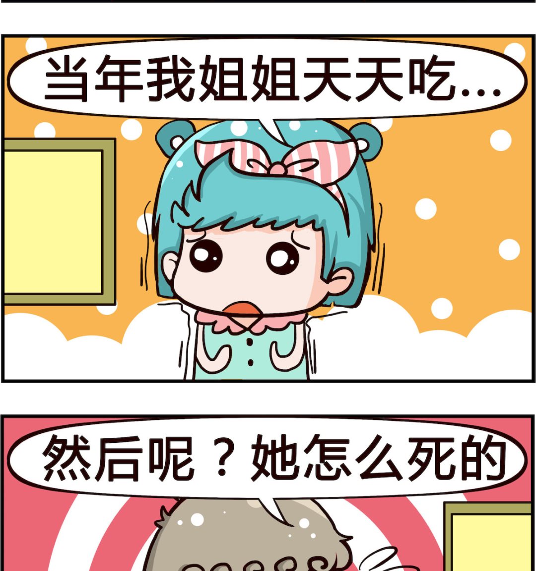 《熊孩子系列1》第078话 泡面 第2页