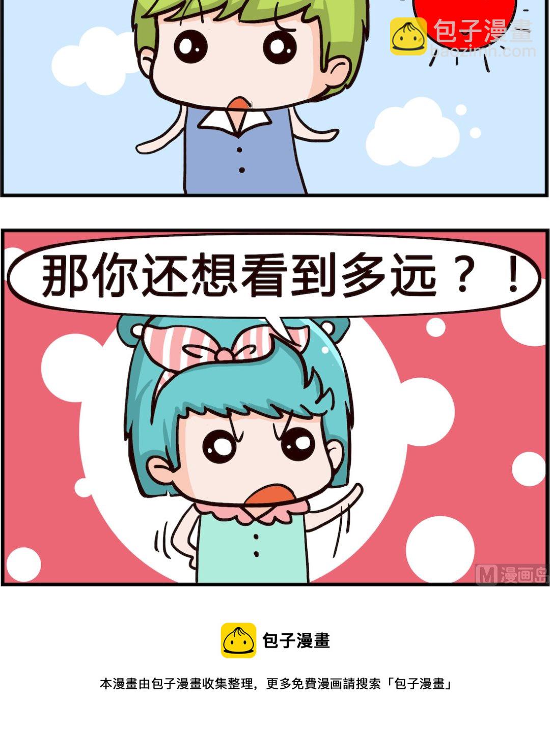 《熊孩子系列1》第081话 看不清 第3页