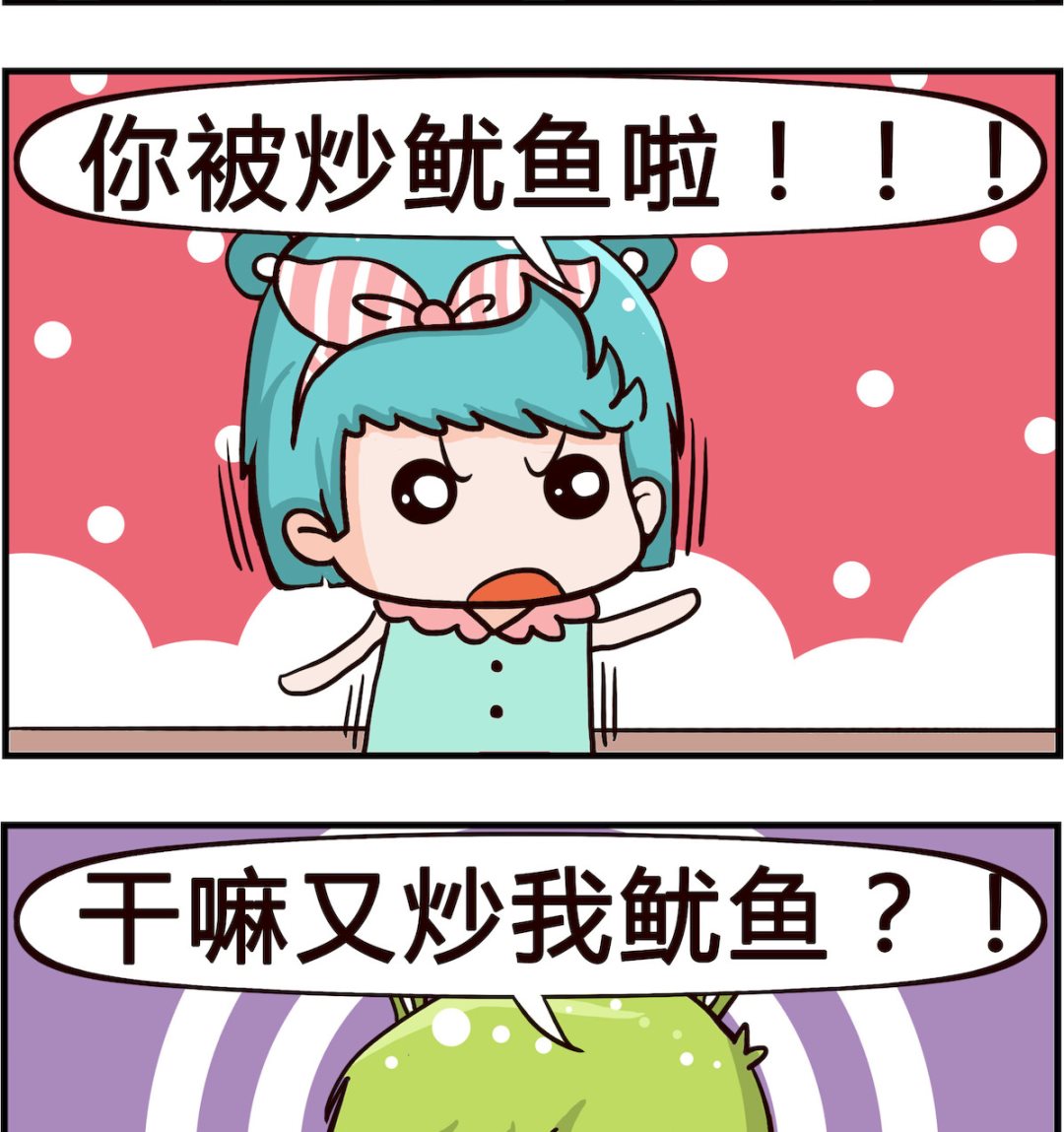 《熊孩子系列1》第083话 忙不忙 第2页