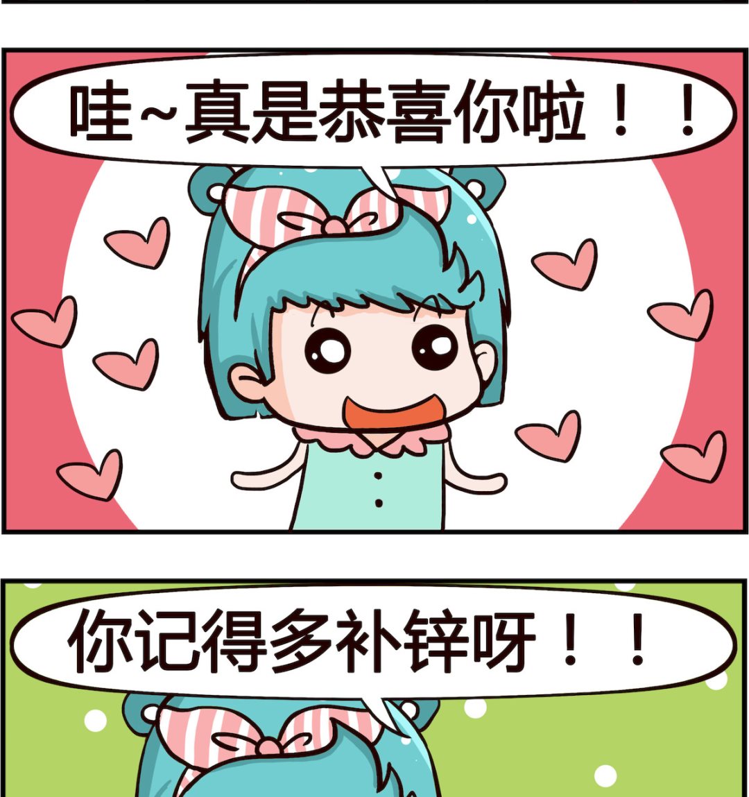 《熊孩子系列1》第093话 补心 第2页