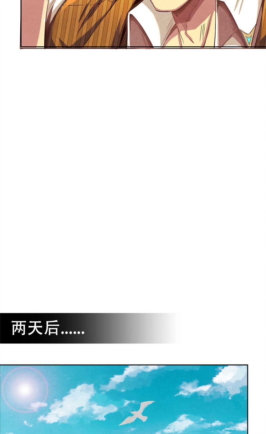 《旧日主宰》03 八面手 第13页
