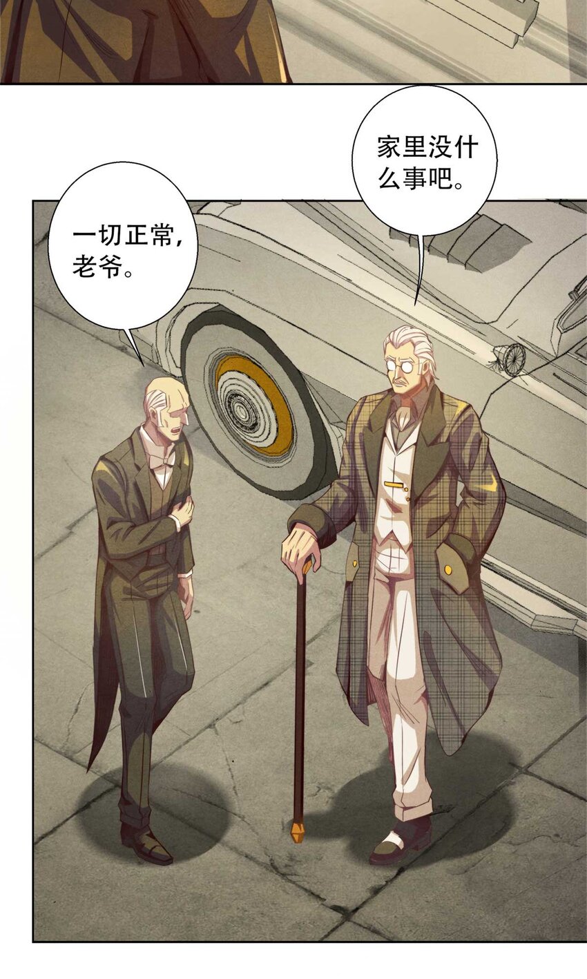 《旧日主宰》03 八面手 第29页